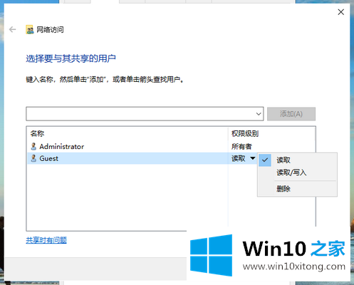 win10系统局域网共享怎么设置的具体解决手法