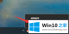 技术操作win10系统局域网共享怎么设置的具体解决手法