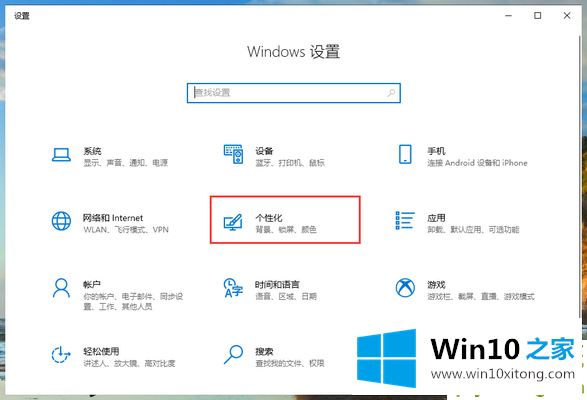 win10系统开始菜单变透明怎么设置的修复操作