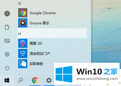 win10系统开始菜单变透明怎么设置的修复操作