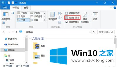 Win10系统Office个人设置无法加载的处理伎俩