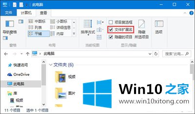 Win10系统Office个人设置无法加载的处理伎俩