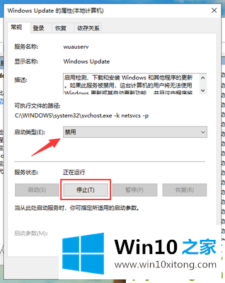 win10系统关机时总是提示更新的详细处理法子