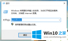 技术解决win10系统关机时总是提示更新的详细处理法子