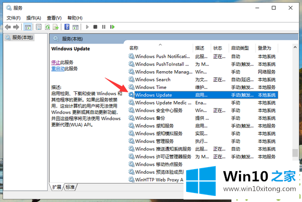 win10系统关机时总是提示更新的详细处理法子