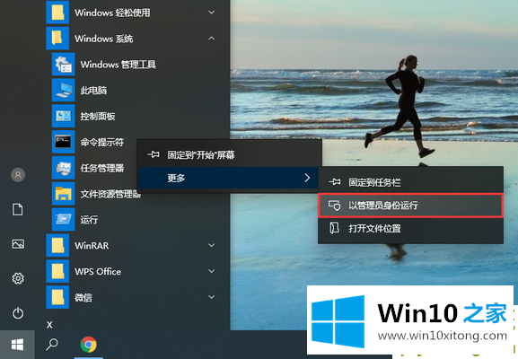 win10系统磁贴设置无效的修复办法