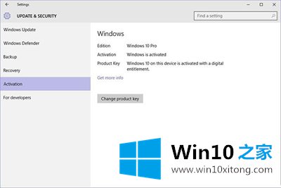 win10系统家庭版升级为专业版的处理举措