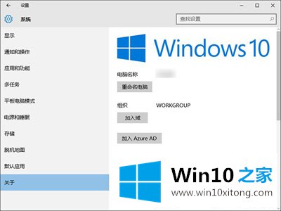 win10系统家庭版升级为专业版的处理举措