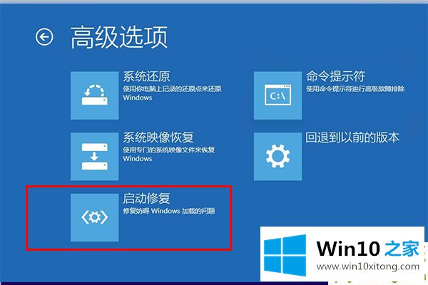 win10系统蓝屏0xc000021a错误怎么修复的操作手段