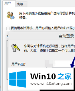 win10系统开机密码怎么设置与取消的详细解决方式