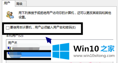 win10系统开机密码怎么设置与取消的详细解决方式