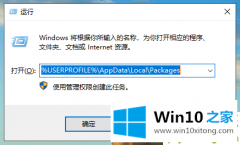 老鸟设置win10系统浏览器闪退的完全操作手段