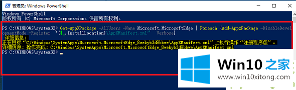 win10系统浏览器闪退的完全操作手段