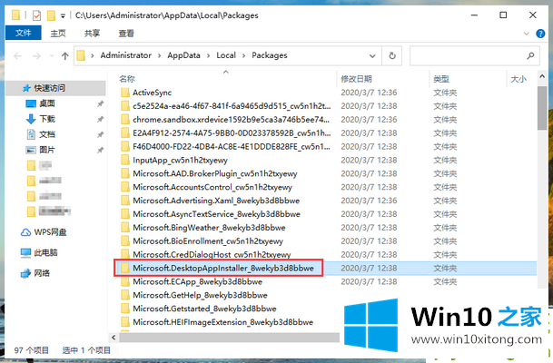 win10系统浏览器闪退的完全操作手段