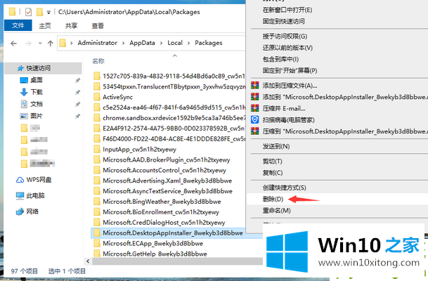 win10系统浏览器闪退的完全操作手段