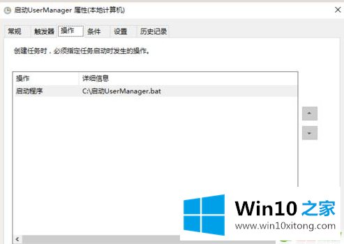 win10 UserManager 总是被禁用的修复办法