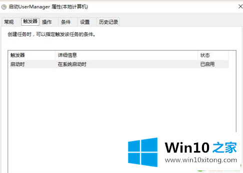 win10 UserManager 总是被禁用的修复办法