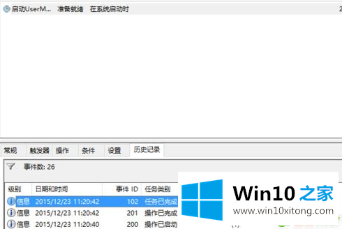 win10 UserManager 总是被禁用的修复办法