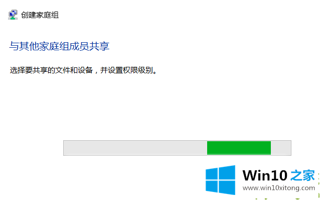 win10系统如何创建家庭组的具体解决门径