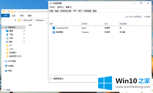 win10系统如何添加启动项的教程