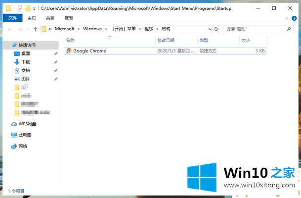 win10系统如何添加启动项的教程