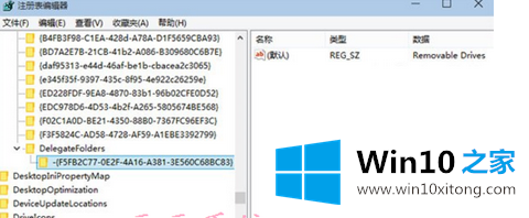 Win10系统文件资源管理器左侧导航栏如何隐藏U盘的解决措施