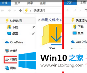 Win10系统文件资源管理器左侧导航栏如何隐藏U盘的解决措施