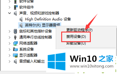 win10笔记本投影连上没声音的解决方法