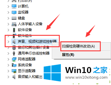 win10笔记本投影连上没声音的解决方法