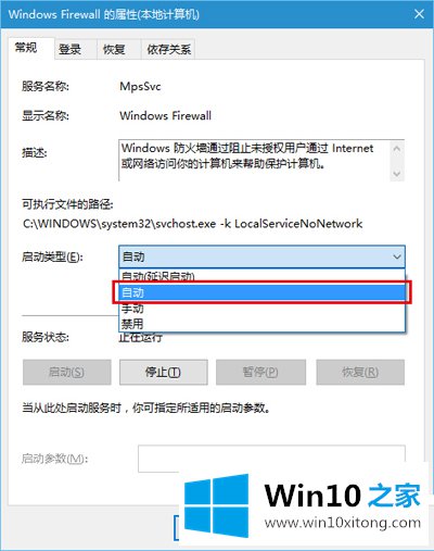 Win10系统更新时遇到错误代码800706d9的方法教程