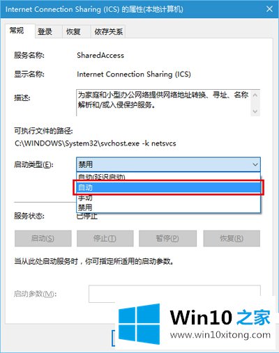 Win10系统更新时遇到错误代码800706d9的方法教程