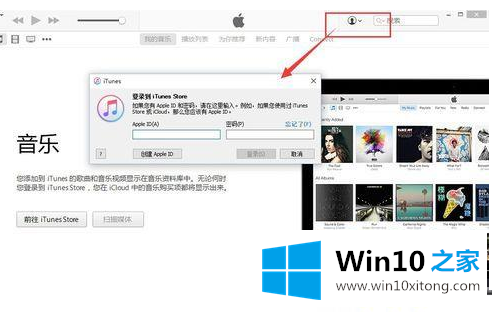 Win10安装不了iTunes的具体解决措施