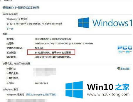 Win10安装不了iTunes的具体解决措施