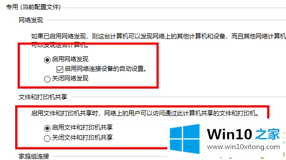 win10提示无法访问网络0x80070035错误的具体解决方式