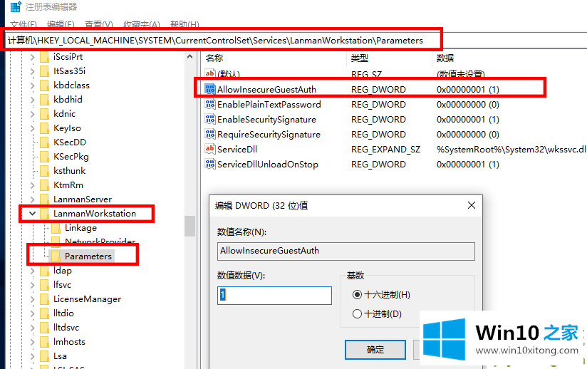 win10提示无法访问网络0x80070035错误的具体解决方式