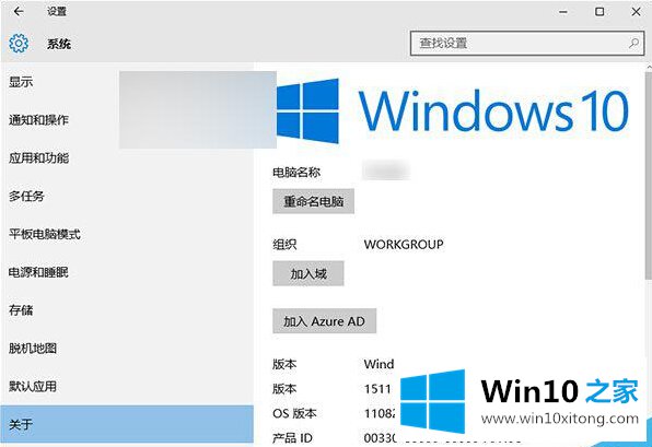 win10专业版的教程