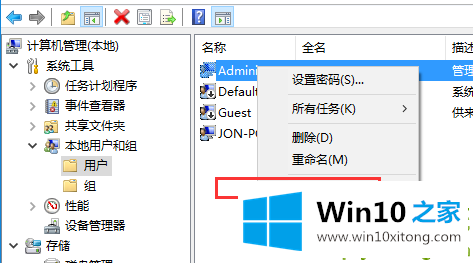 win10如何开启administrator权限的操作本领