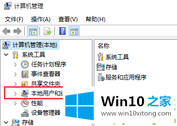 win10如何开启administrator权限的操作本领