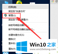 关于讲解win10如何开启administrator权限的操作本领