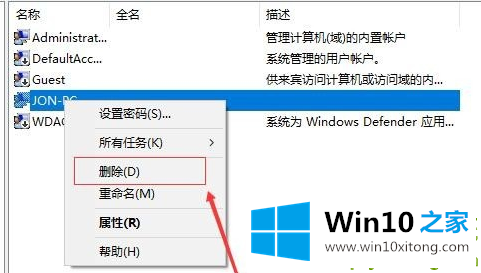 win10如何开启administrator权限的操作本领