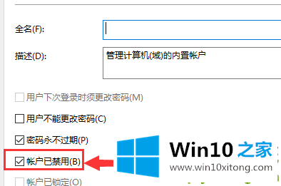 win10如何开启administrator权限的操作本领