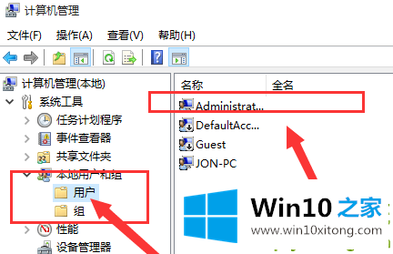 win10如何开启administrator权限的操作本领