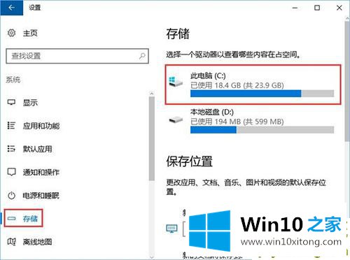 win10系统packages文件夹怎么删除的图文方法