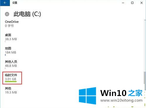 win10系统packages文件夹怎么删除的图文方法