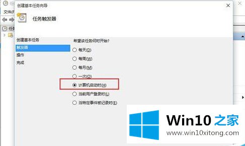 win10系统怎么设置outlook开机启动的详尽处理措施