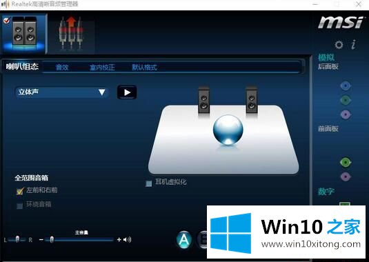 win10怎么设置插入设备自动弹出对话框的详尽处理步骤