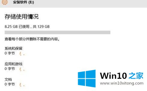 Win10怎么查看磁盘空间使用情况的图文方式