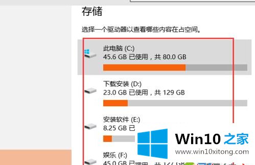 Win10怎么查看磁盘空间使用情况的图文方式