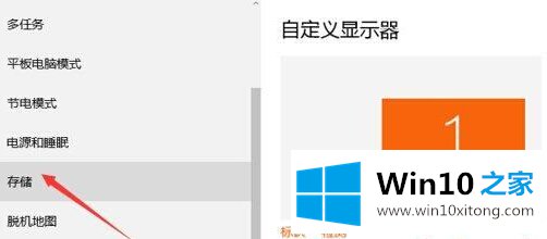 Win10怎么查看磁盘空间使用情况的图文方式