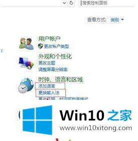 Win10怎么调整输入法的完全解决方法